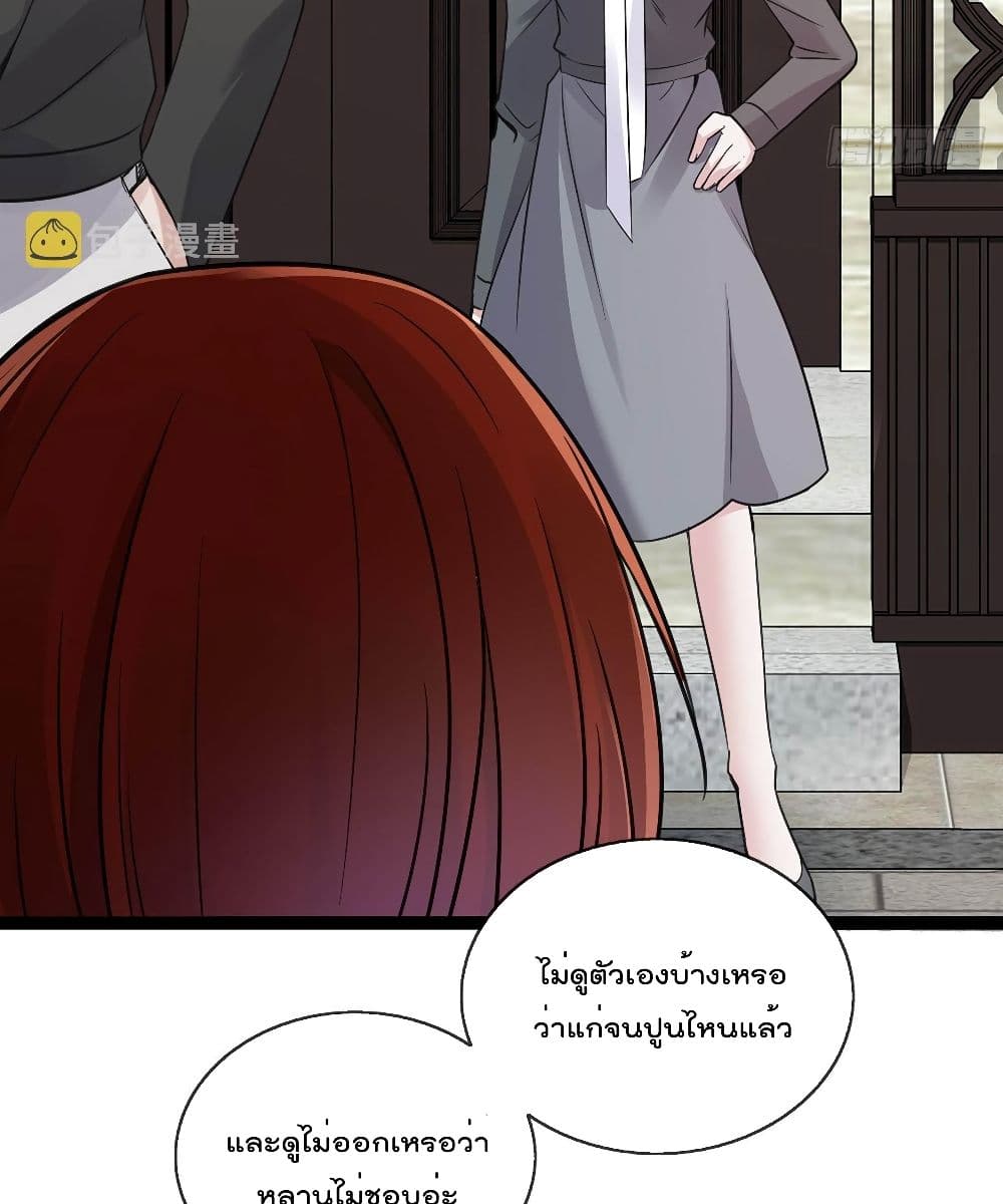 Oh My Lovely Boss ตอนที่ 47 (49)